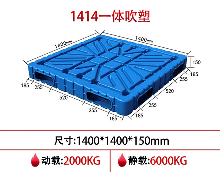 吹塑托盤(pán)的優(yōu)勢(shì)有哪些